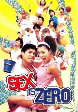 دانلود فیلم S3x Is Zero 2002