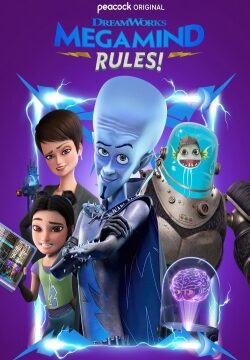 دانلود سریال Megamind Rules!